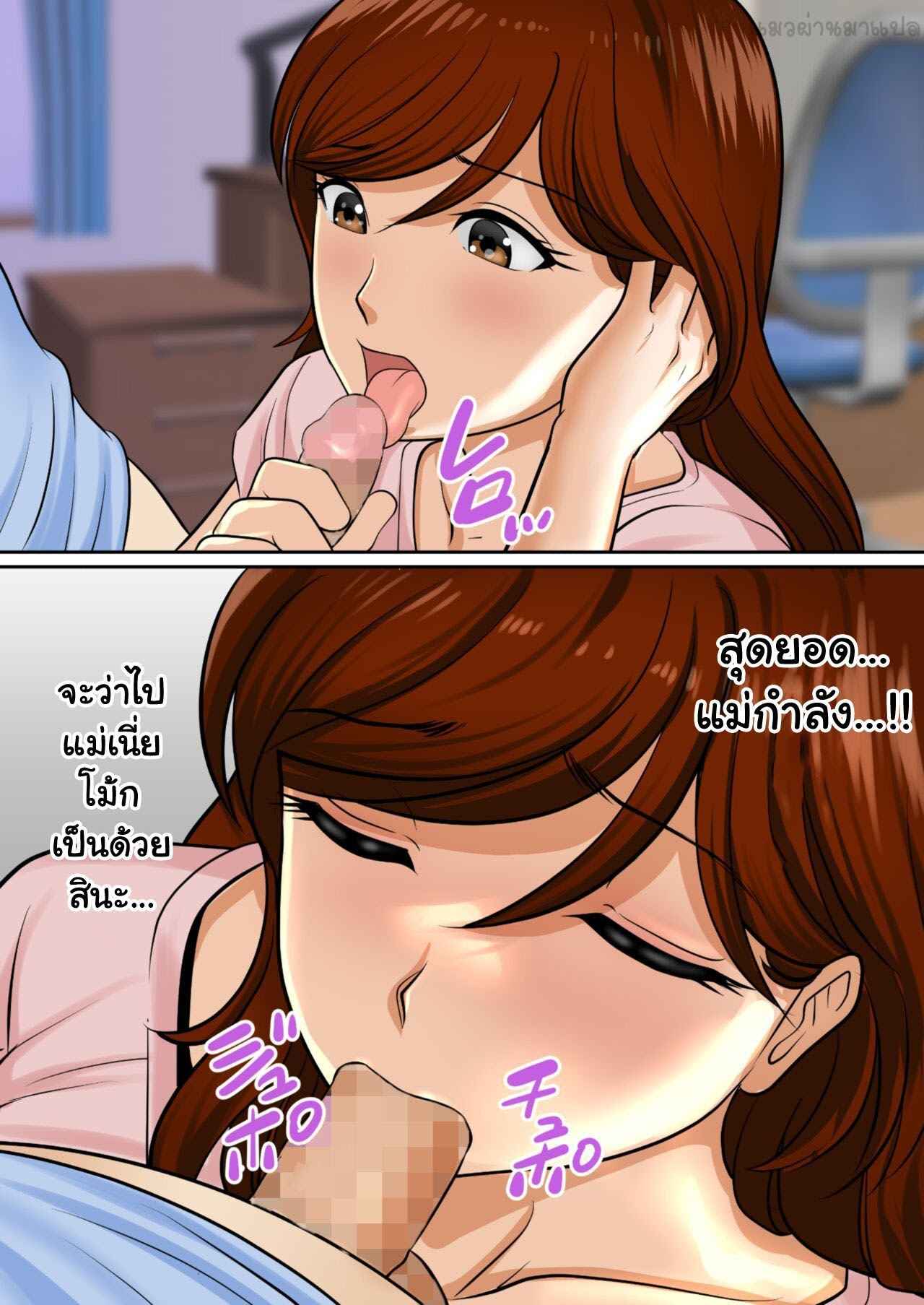 คุณแม่เป็นแฟนผม 1 [Fuwatoro Opanchu Cake] SEX Haha to Musuko 122