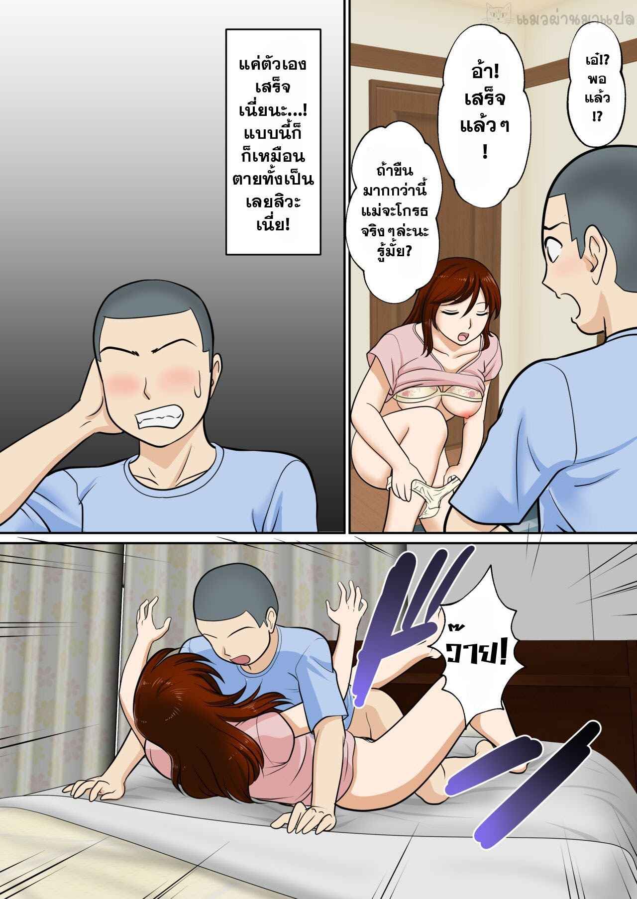 คุณแม่เป็นแฟนผม 1 [Fuwatoro Opanchu Cake] SEX Haha to Musuko 124