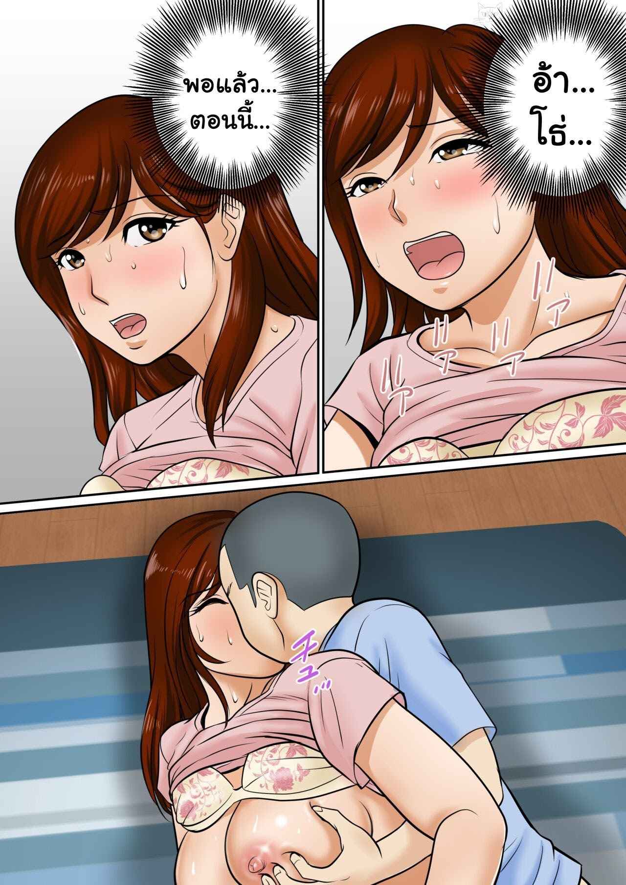 คุณแม่เป็นแฟนผม 1 [Fuwatoro Opanchu Cake] SEX Haha to Musuko 133