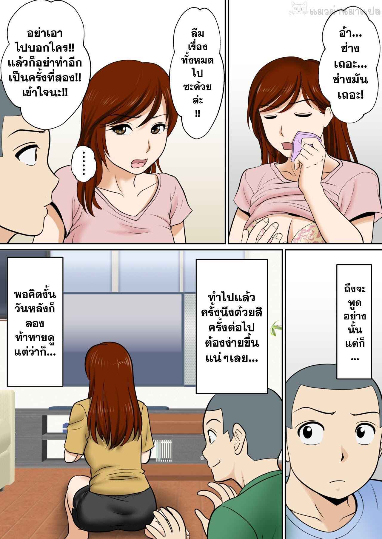 คุณแม่เป็นแฟนผม 1 [Fuwatoro Opanchu Cake] SEX Haha to Musuko 137