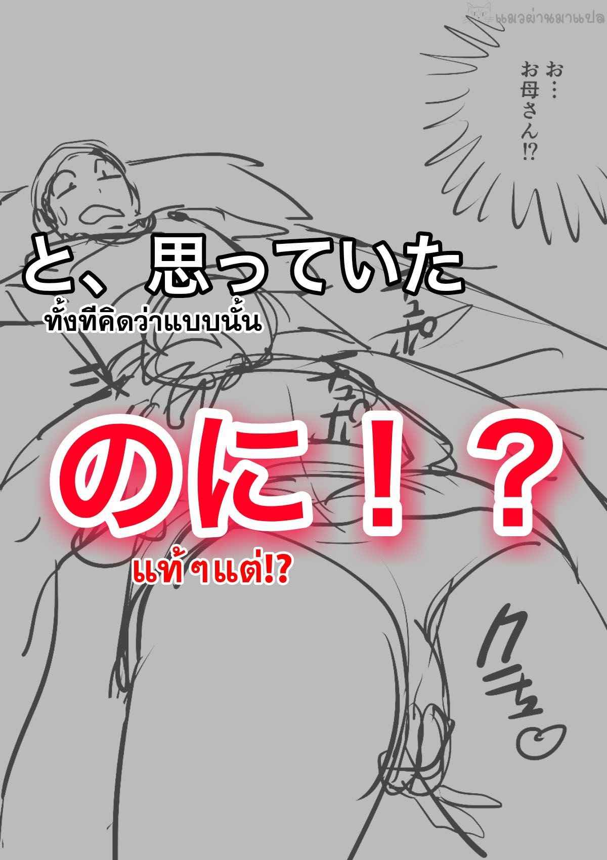 คุณแม่เป็นแฟนผม 1 [Fuwatoro Opanchu Cake] SEX Haha to Musuko 139