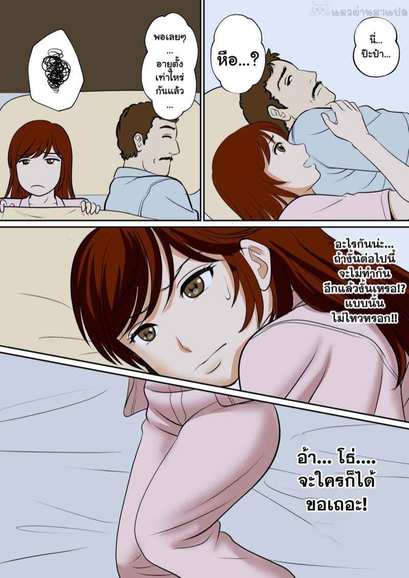 คุณแม่เป็นแฟนผม 2 [Fuwatoro Opanchu Cake] SEX Haha to Musuko 203