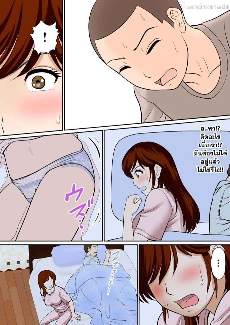 คุณแม่เป็นแฟนผม 2 [Fuwatoro Opanchu Cake] SEX Haha to Musuko 204