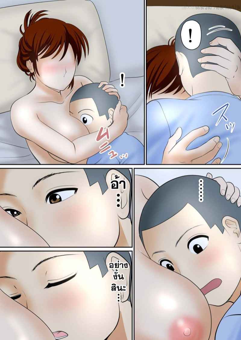 คุณแม่เป็นแฟนผม 2 [Fuwatoro Opanchu Cake] SEX Haha to Musuko 219