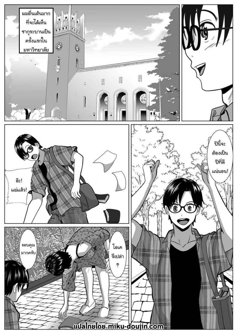 ค่อยๆ กลืนกิน [Himegoto Jukujo] Casablanca02