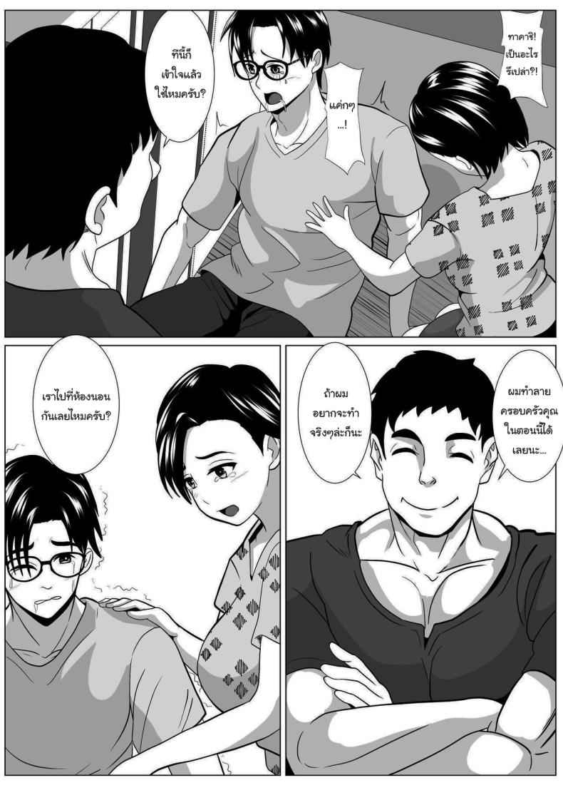 ค่อยๆ กลืนกิน [Himegoto Jukujo] Casablanca10