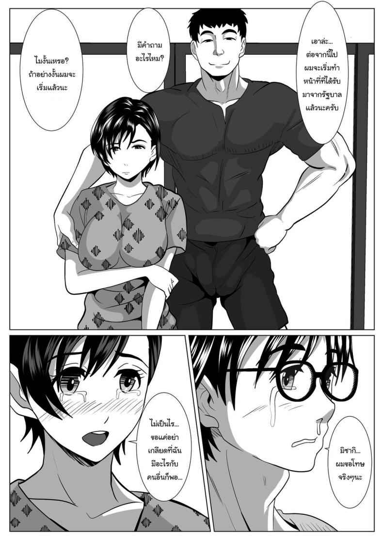 ค่อยๆ กลืนกิน [Himegoto Jukujo] Casablanca11