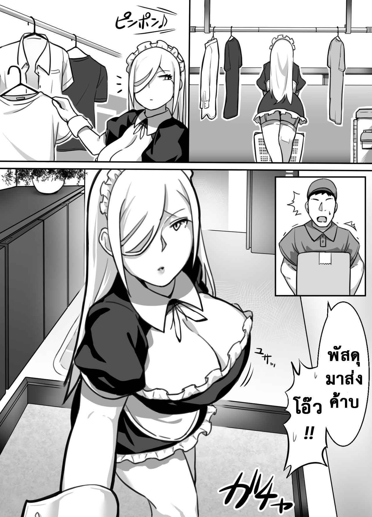 จัดสาวใช้ทุกท่า [Kinakobou (Bakkanki)] Heroine to Saoyaku 5