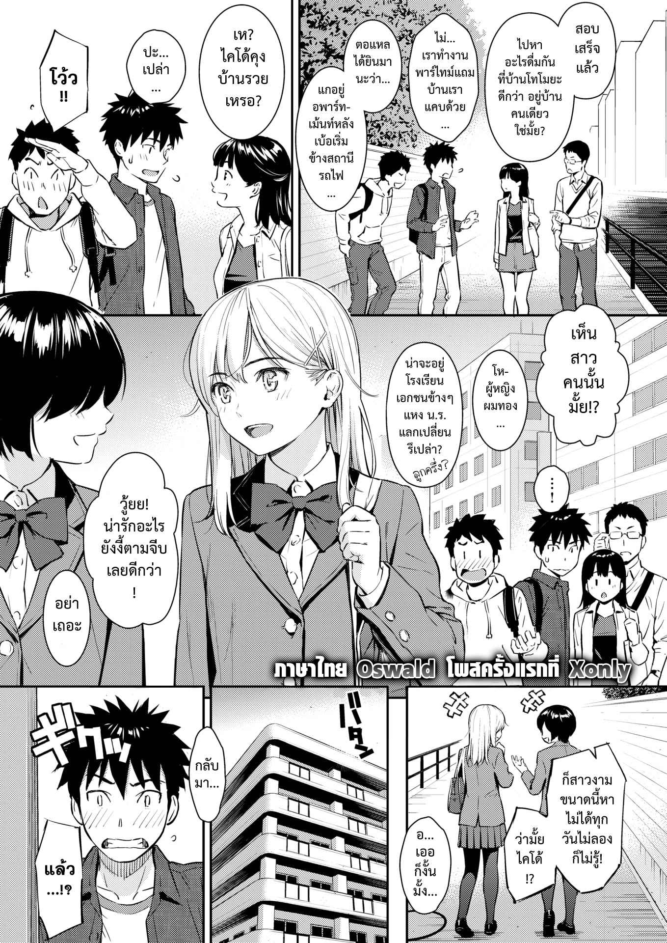 จัดได้ค่ะที่รัก เอาให้หนำใจ [Homunculus] YES My Darling (COMIC Kairakuten)02