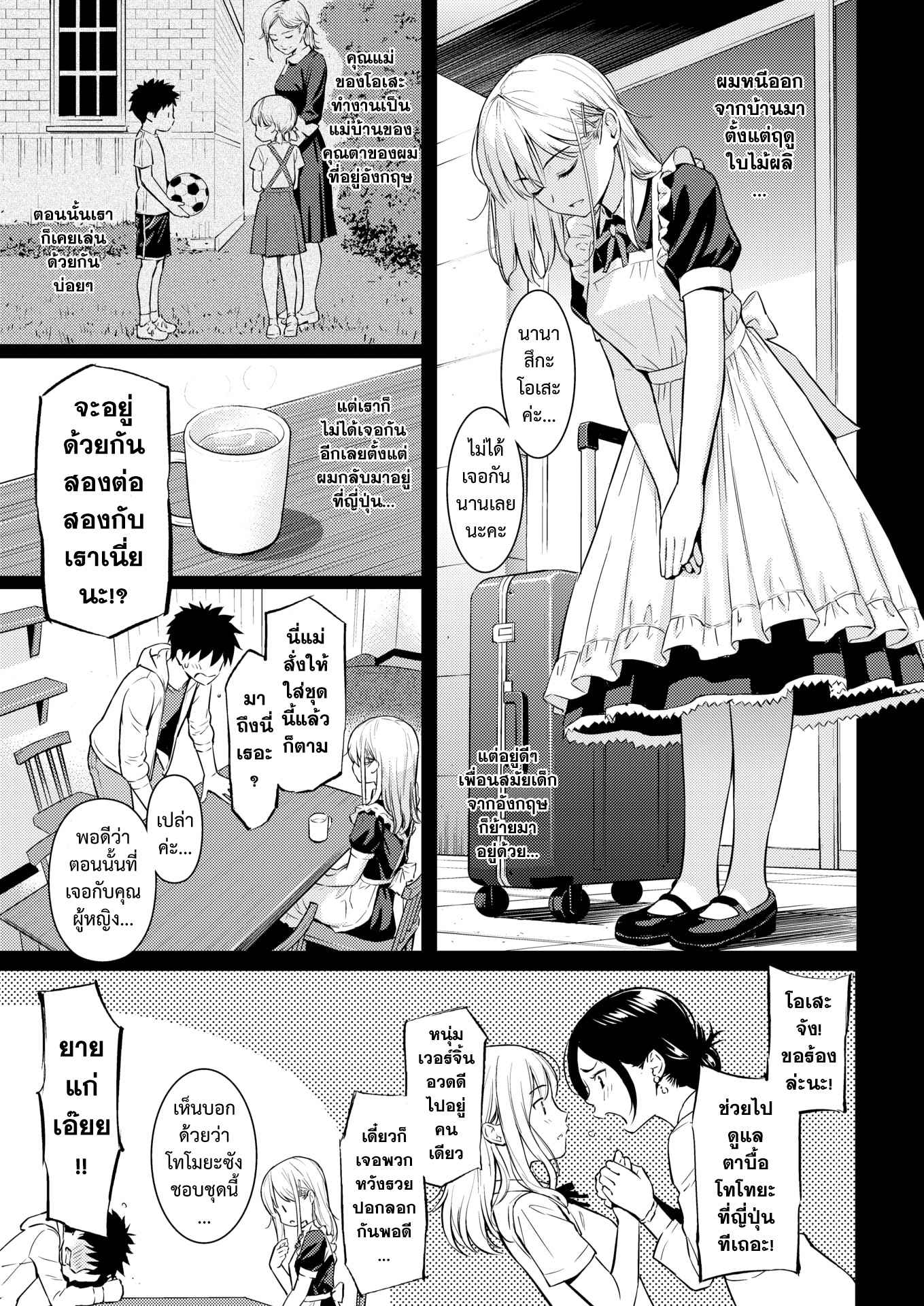 จัดได้ค่ะที่รัก เอาให้หนำใจ [Homunculus] YES My Darling (COMIC Kairakuten)04