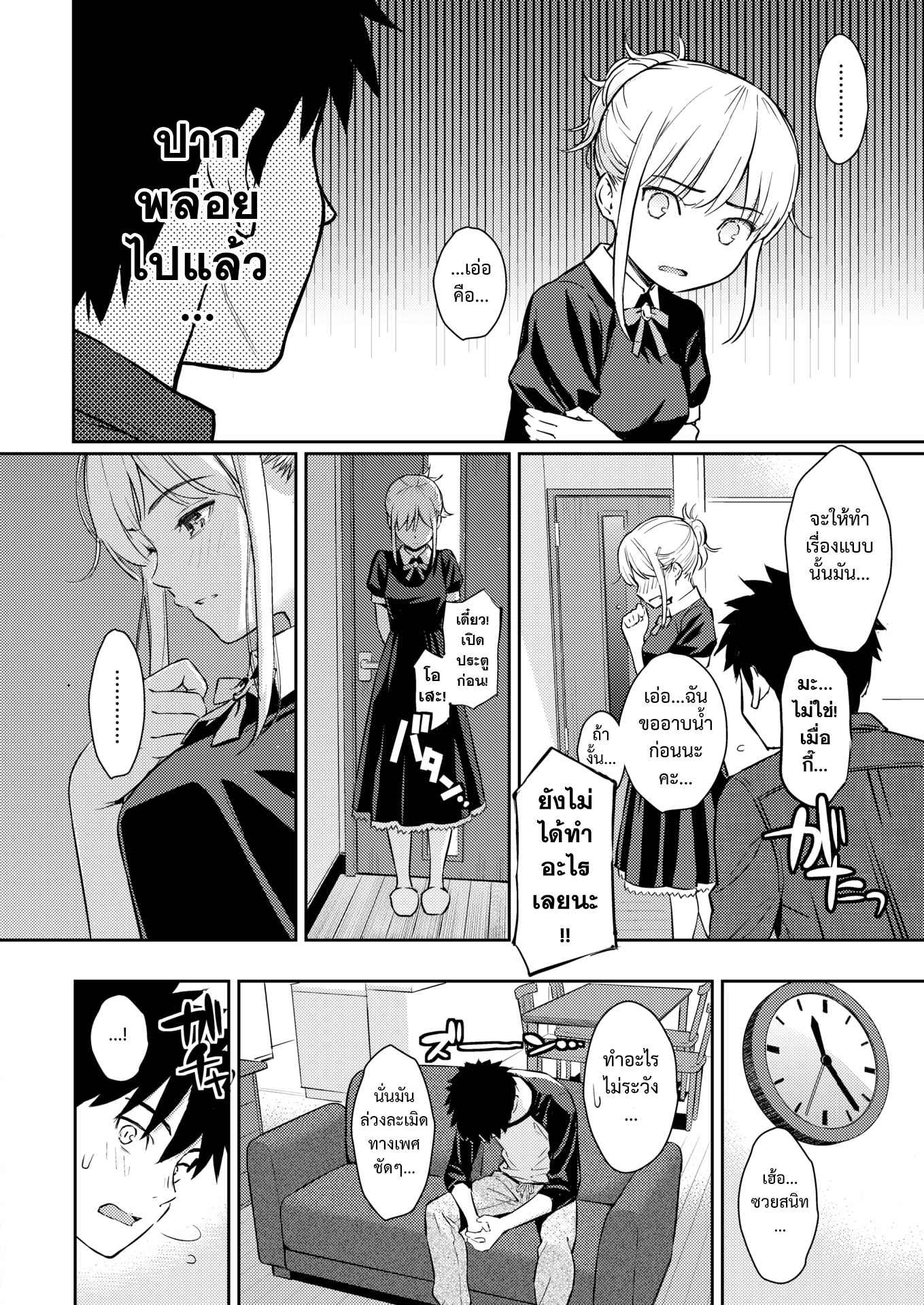 จัดได้ค่ะที่รัก เอาให้หนำใจ [Homunculus] YES My Darling (COMIC Kairakuten)07