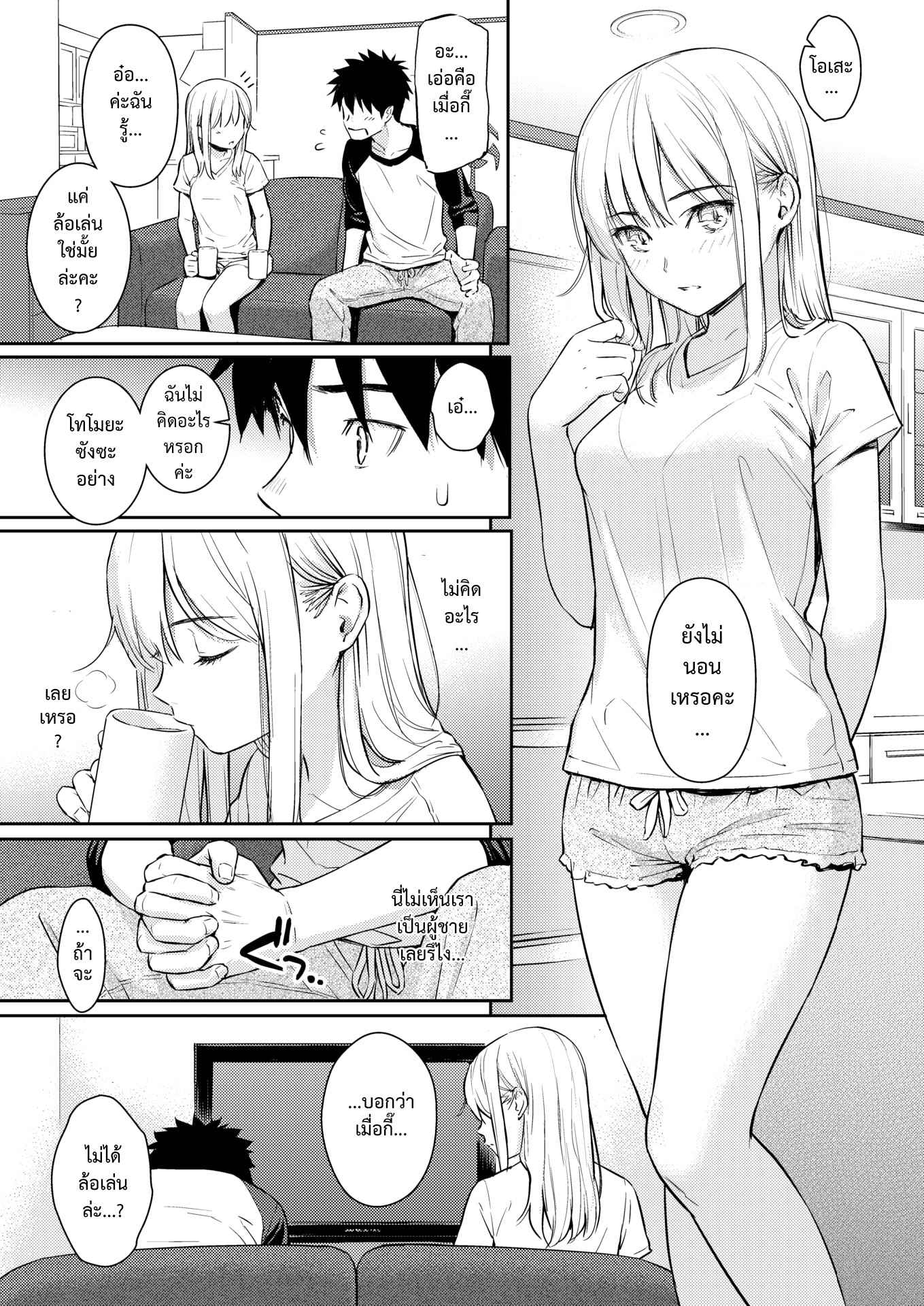 จัดได้ค่ะที่รัก เอาให้หนำใจ [Homunculus] YES My Darling (COMIC Kairakuten)08