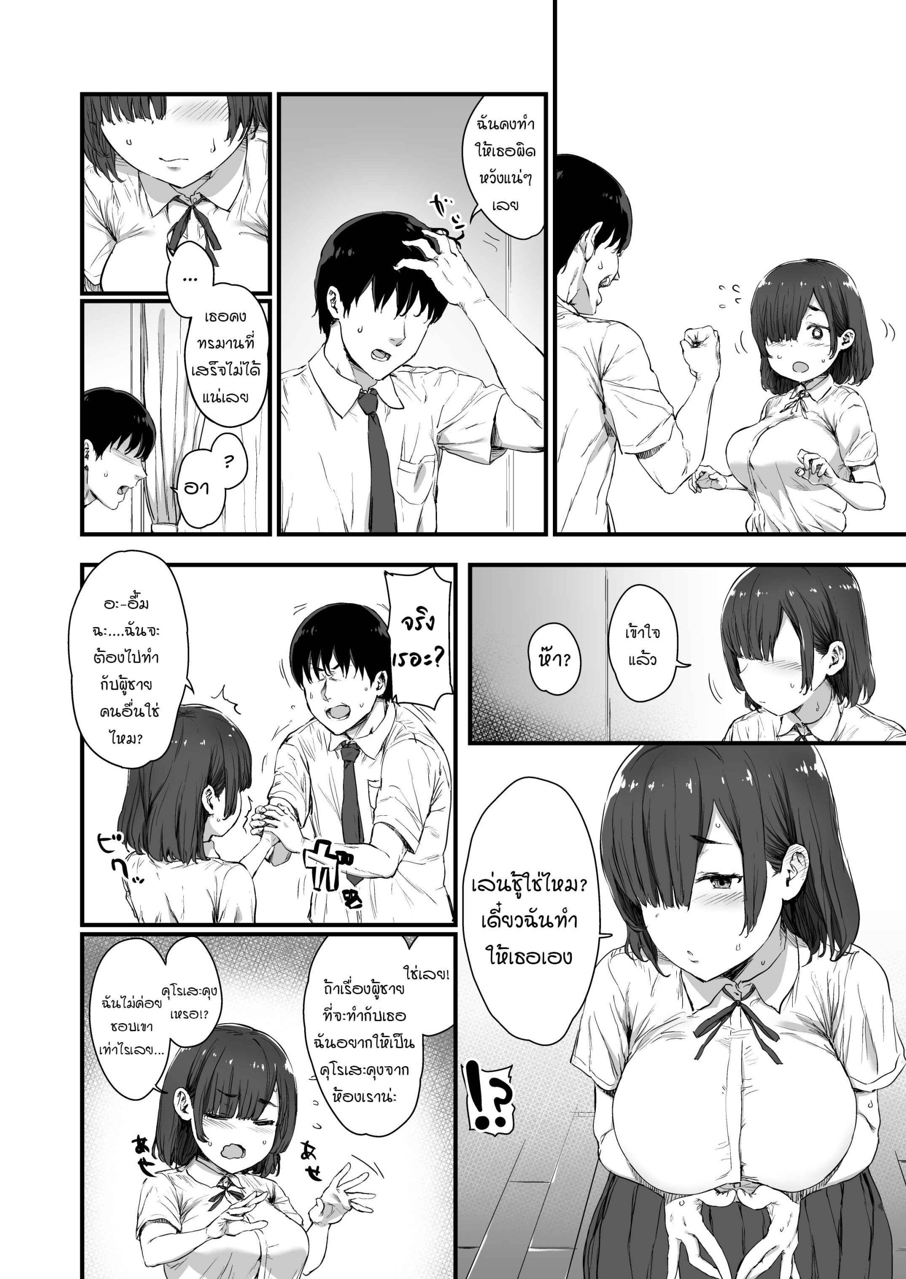 จับได้ว่ามีชู้ [Hikagemon] Kareshi ni Tanomarete Dakareru Mei-san04