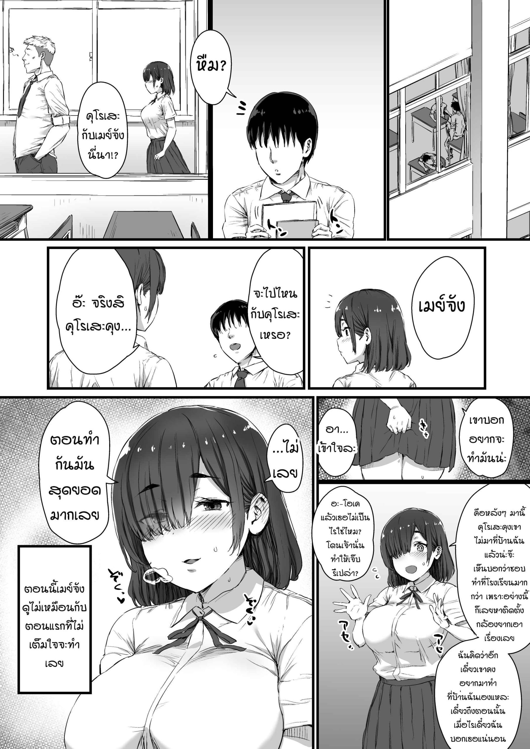 จับได้ว่ามีชู้ [Hikagemon] Kareshi ni Tanomarete Dakareru Mei-san05