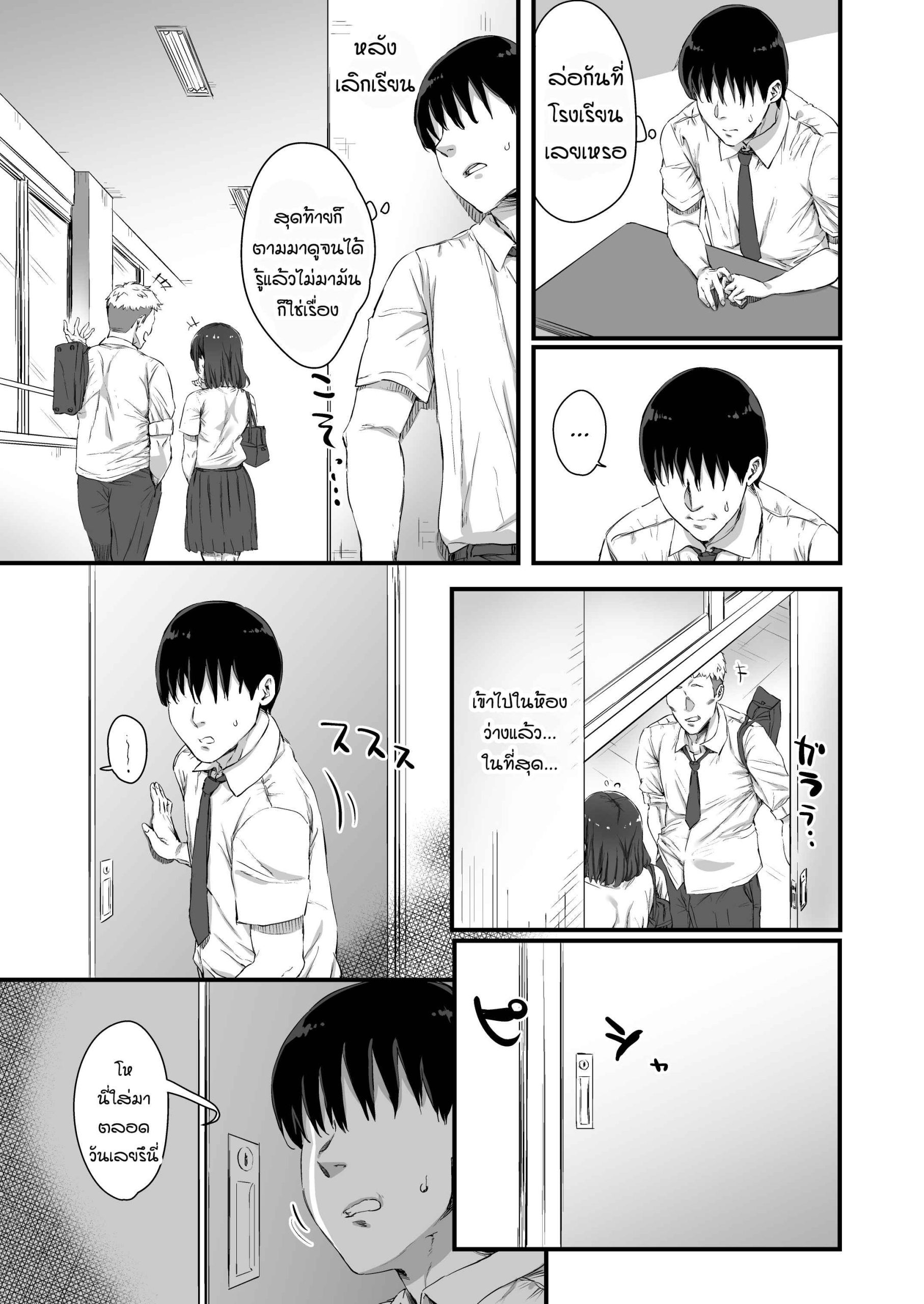 จับได้ว่ามีชู้ [Hikagemon] Kareshi ni Tanomarete Dakareru Mei-san06