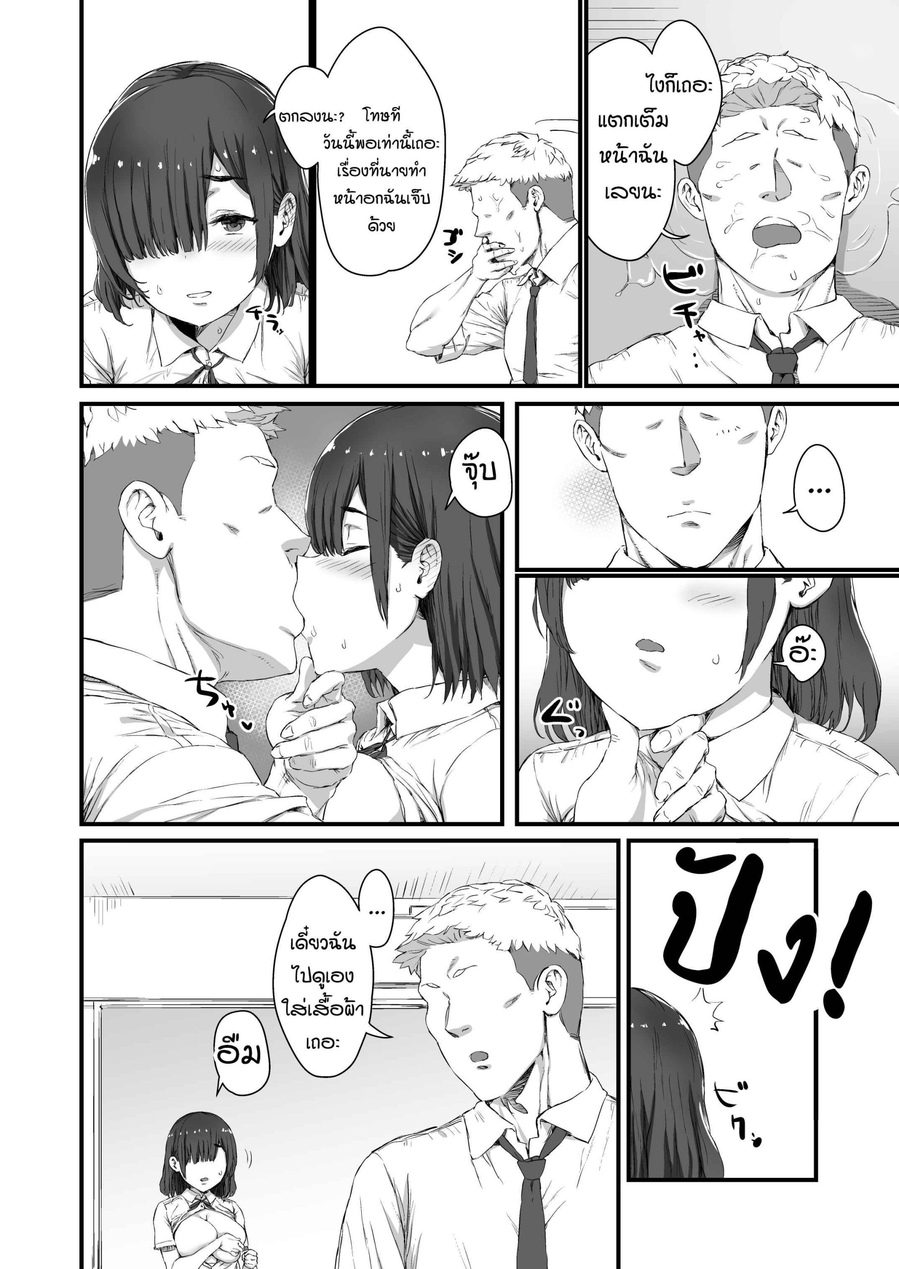 จับได้ว่ามีชู้ [Hikagemon] Kareshi ni Tanomarete Dakareru Mei-san13