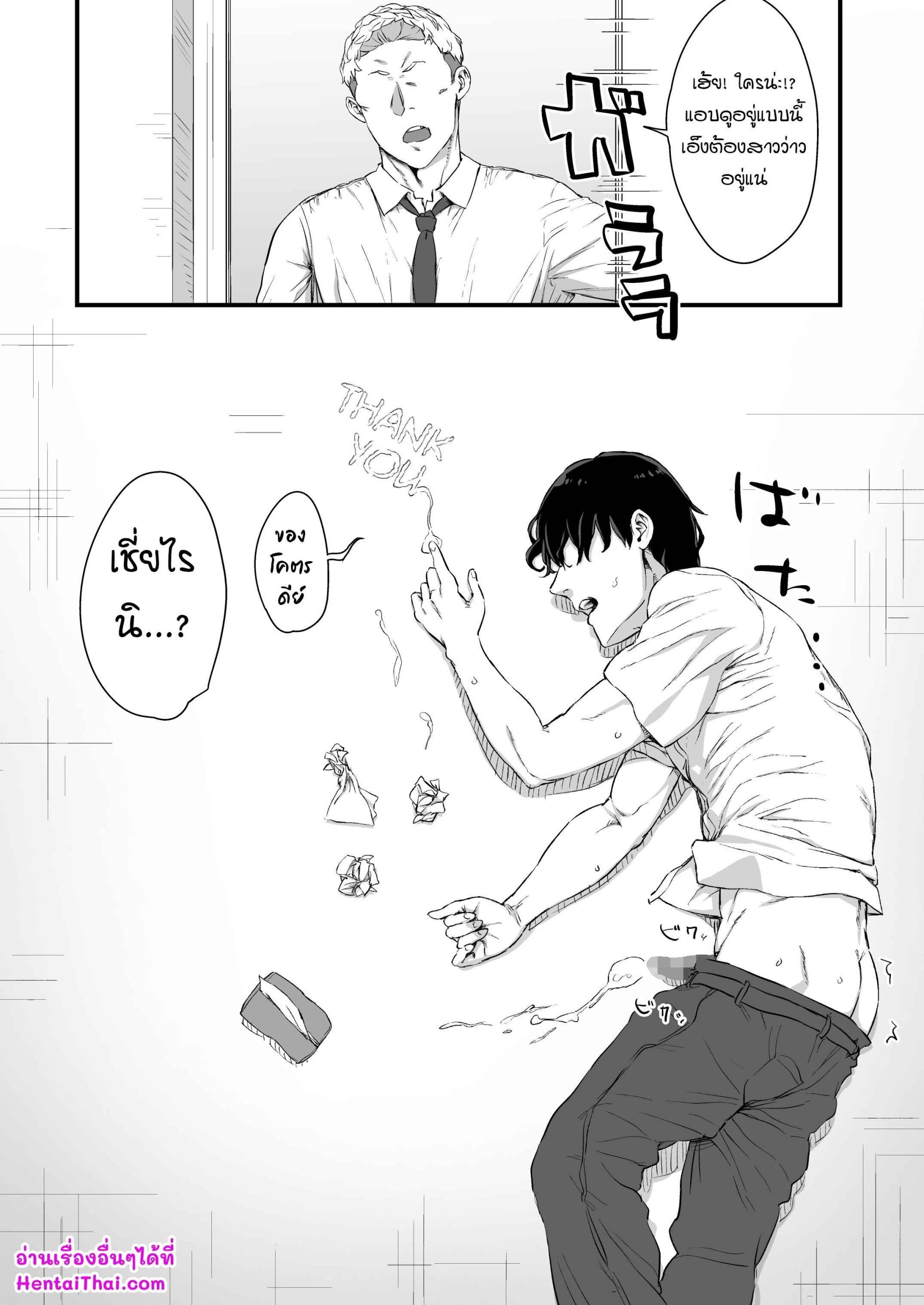 จับได้ว่ามีชู้ [Hikagemon] Kareshi ni Tanomarete Dakareru Mei-san14