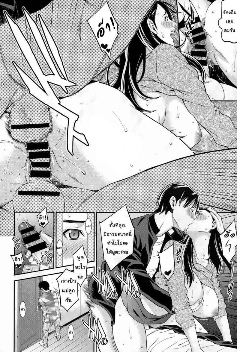 ฉันต้องการปรารถนาราคะ 1 [Syuuen] Ao no Yokubou 109