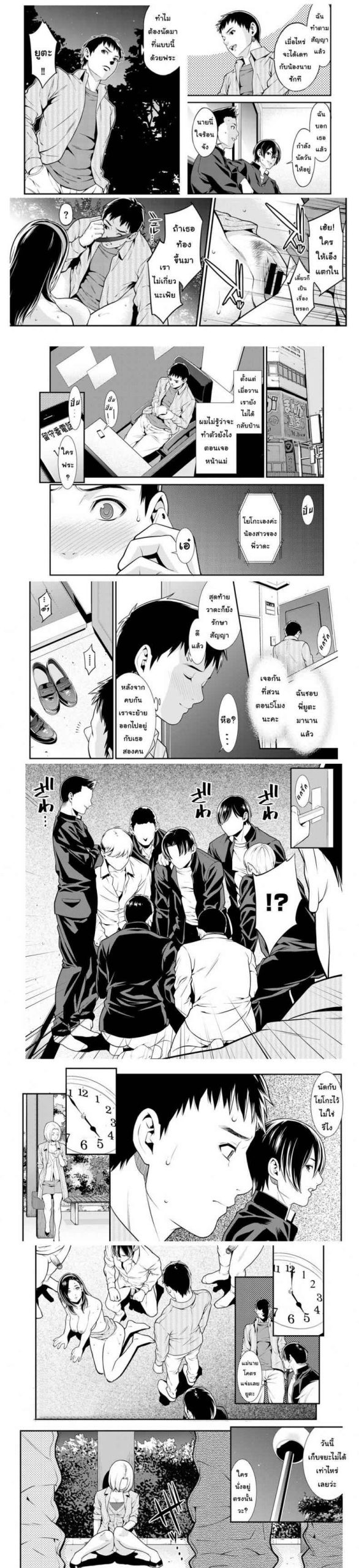 ฉันต้องการปรารถนาราคะ 1 [Syuuen] Ao no Yokubou 113