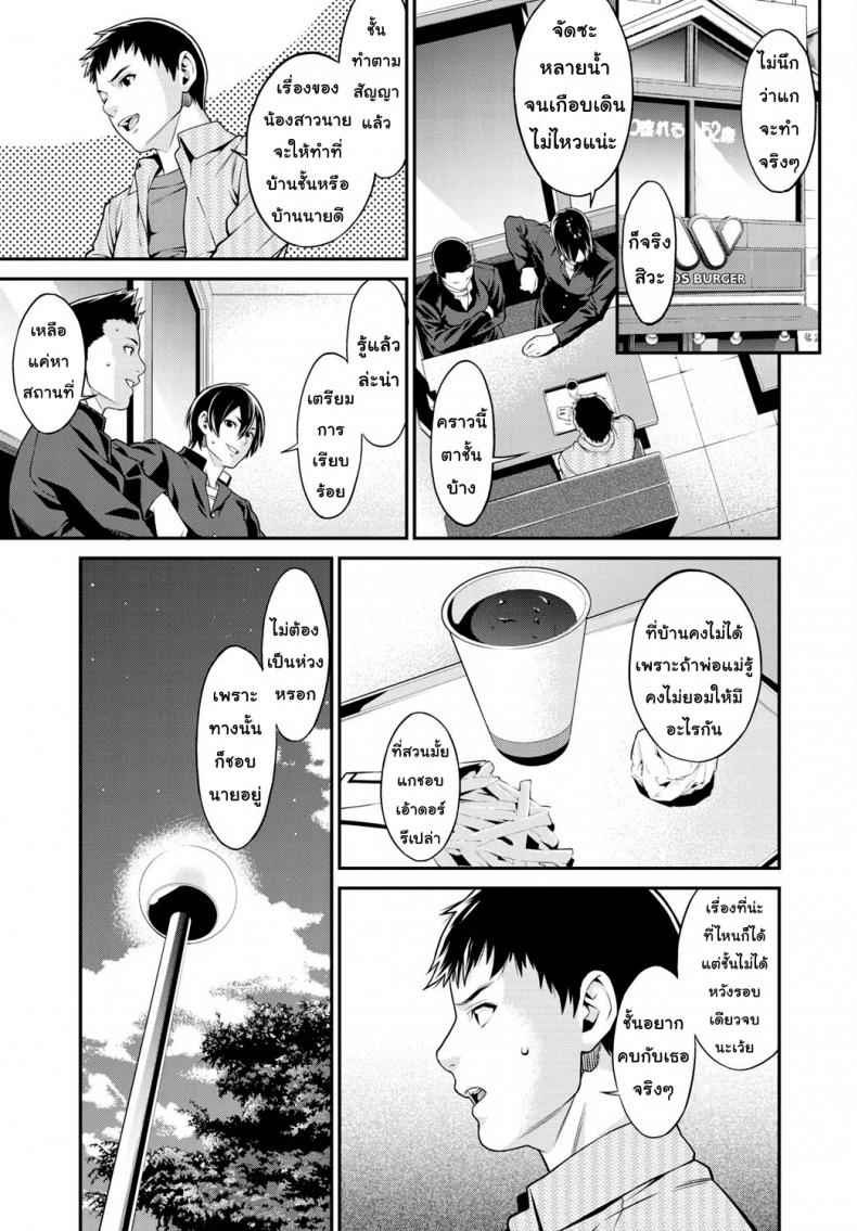 ฉันต้องการปรารถนาราคะ 2 [Syuuen] Ao no Yokubou 204