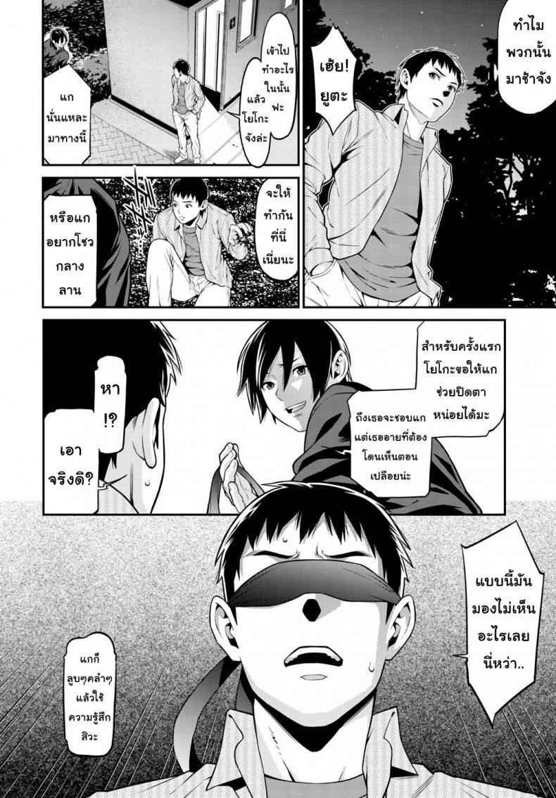 ฉันต้องการปรารถนาราคะ 2 [Syuuen] Ao no Yokubou 205