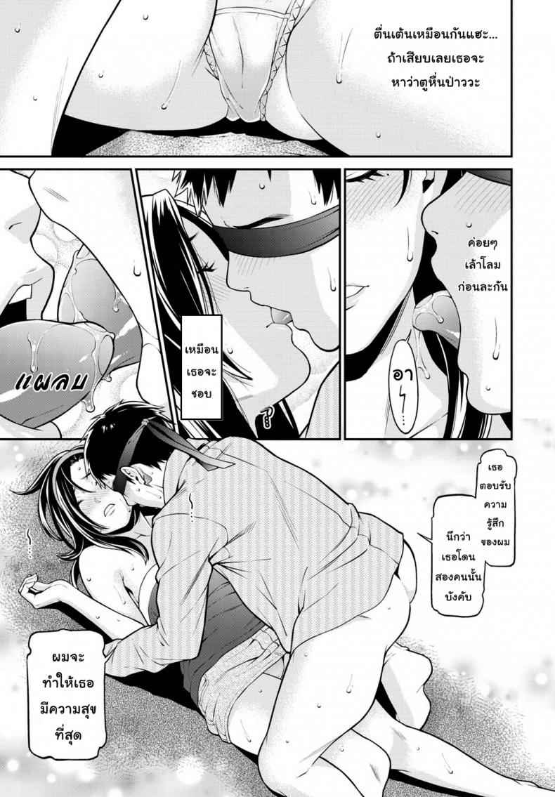 ฉันต้องการปรารถนาราคะ 2 [Syuuen] Ao no Yokubou 210