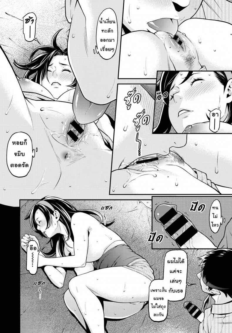 ฉันต้องการปรารถนาราคะ 2 [Syuuen] Ao no Yokubou 212