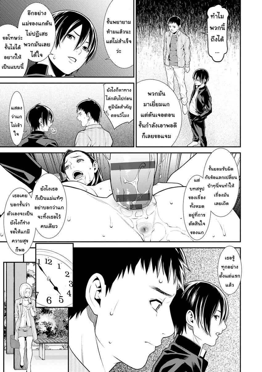 ฉันต้องการปรารถนาราคะ 3 [Syuuen] Ao no Yokubou 311