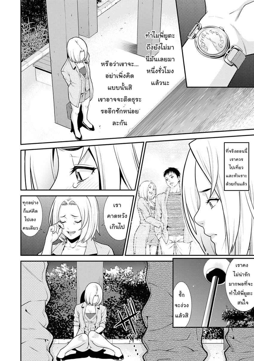 ฉันต้องการปรารถนาราคะ 4 [Syuuen] Ao no Yokubou 409