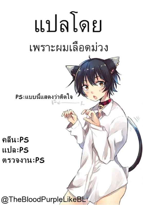 ฉันต้องการใครสักคน [Irotenya] Omochikaeri Take-out24