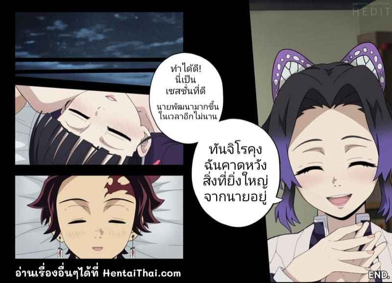 ดาบพิฆาตอสูร - ฝึกการหายใจ [Hedit] DEMON SLAYER26