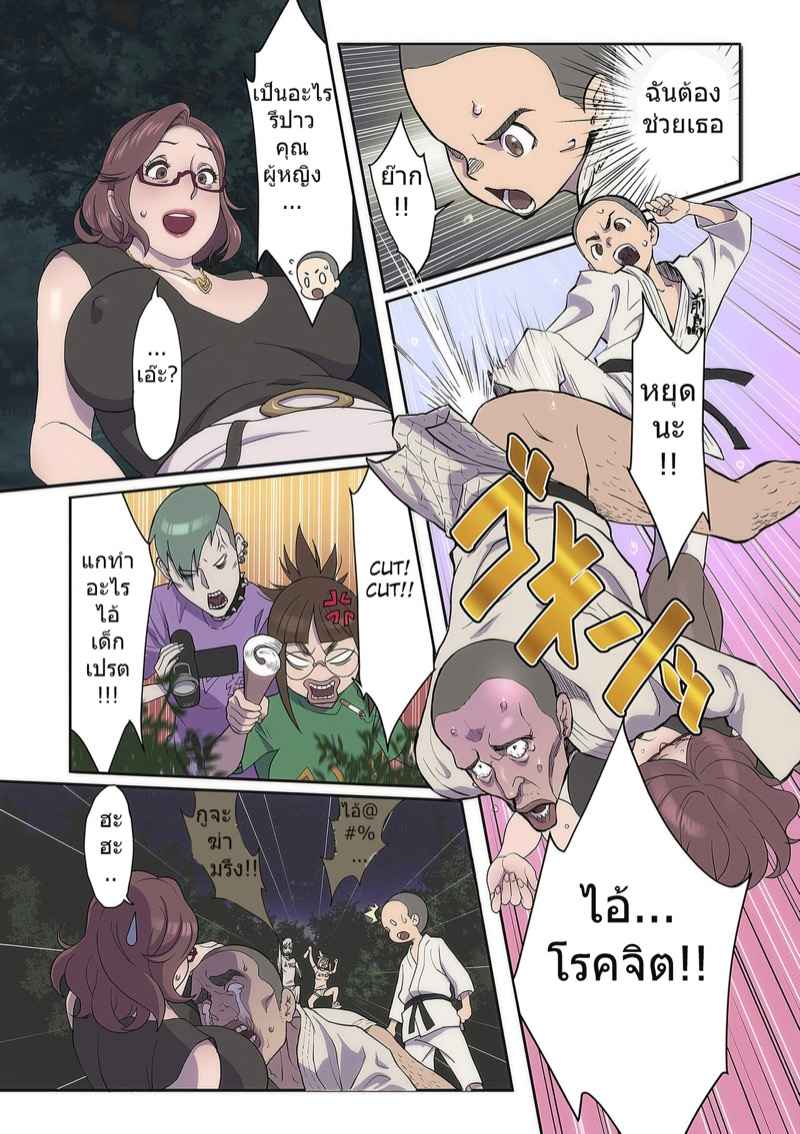 ดาราเจ้าบทบาท [Kotobuki Mairo] Kurijo Kenkyuukai COMIC Kuriberon(2)