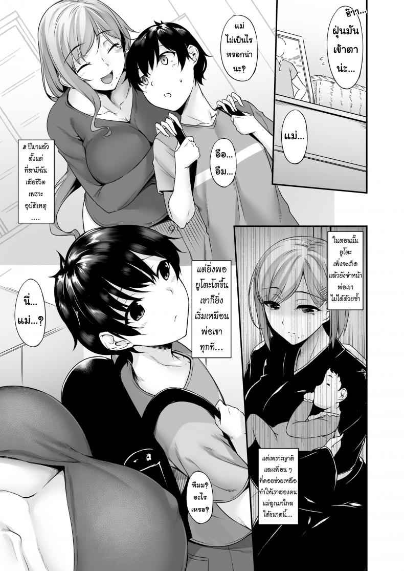 ตัวแทนของสามี [In The Sky (Nakano Sora)] Haha Ana Mother Hole04