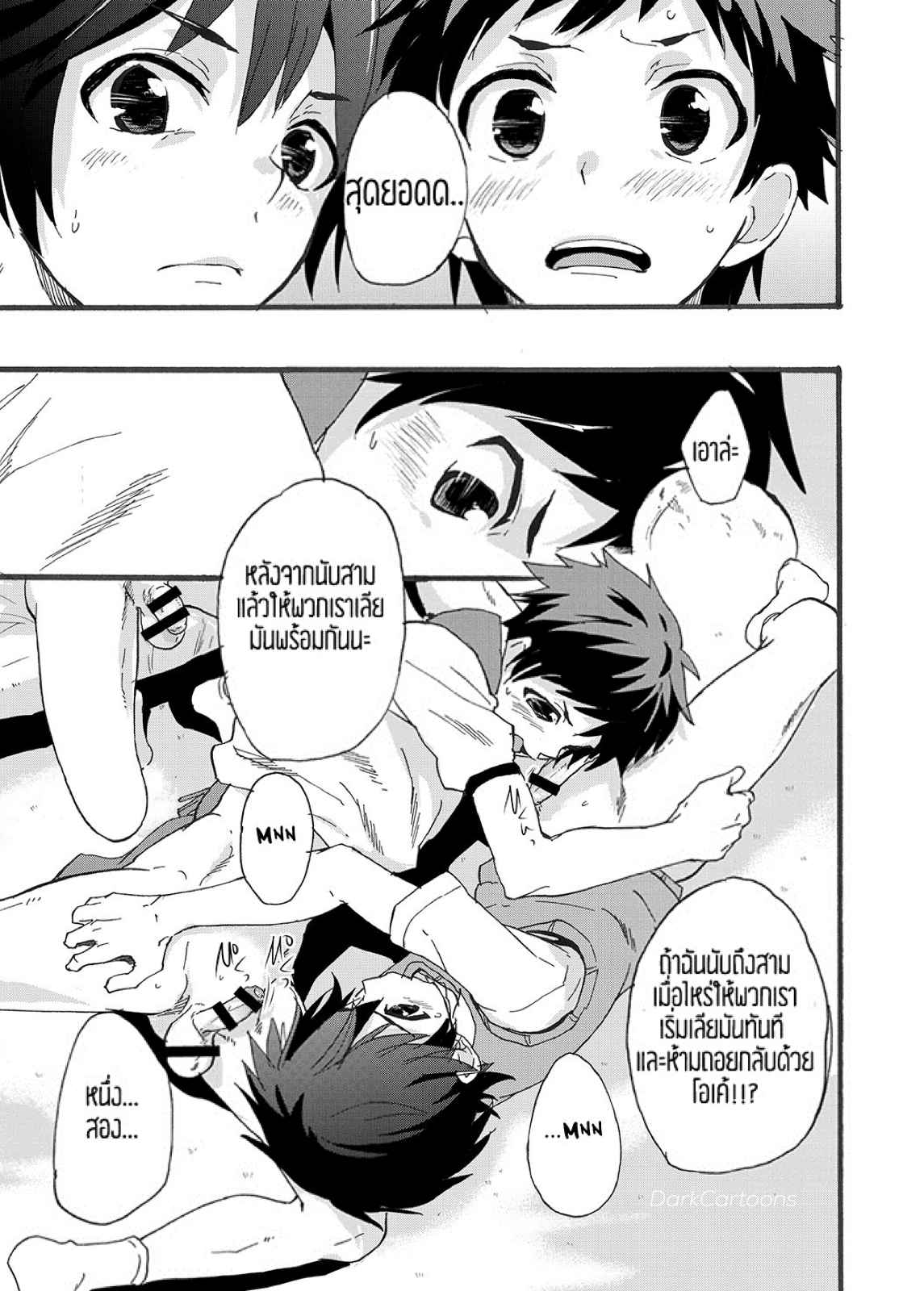 ตาฉัน ตานาย และตาของเรา [Brilliant Mayonnaise (Takamiya)] Dekkaku Natchatta13