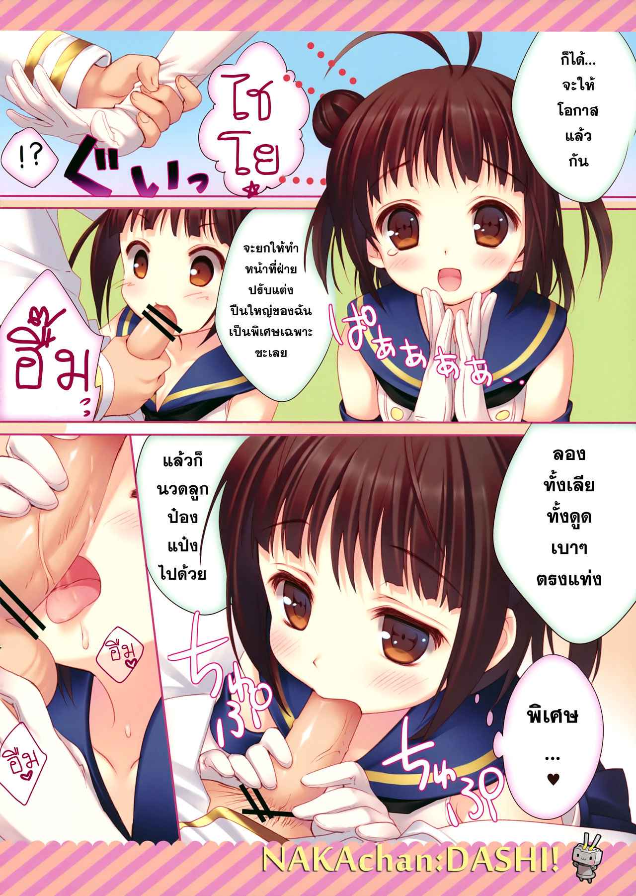 ตำแหน่งฝ่ายปรับแต่งปืนใหญ่ของผู้การ (Mimiket 29) [Santa Festa (Santa Matsuri)] -4