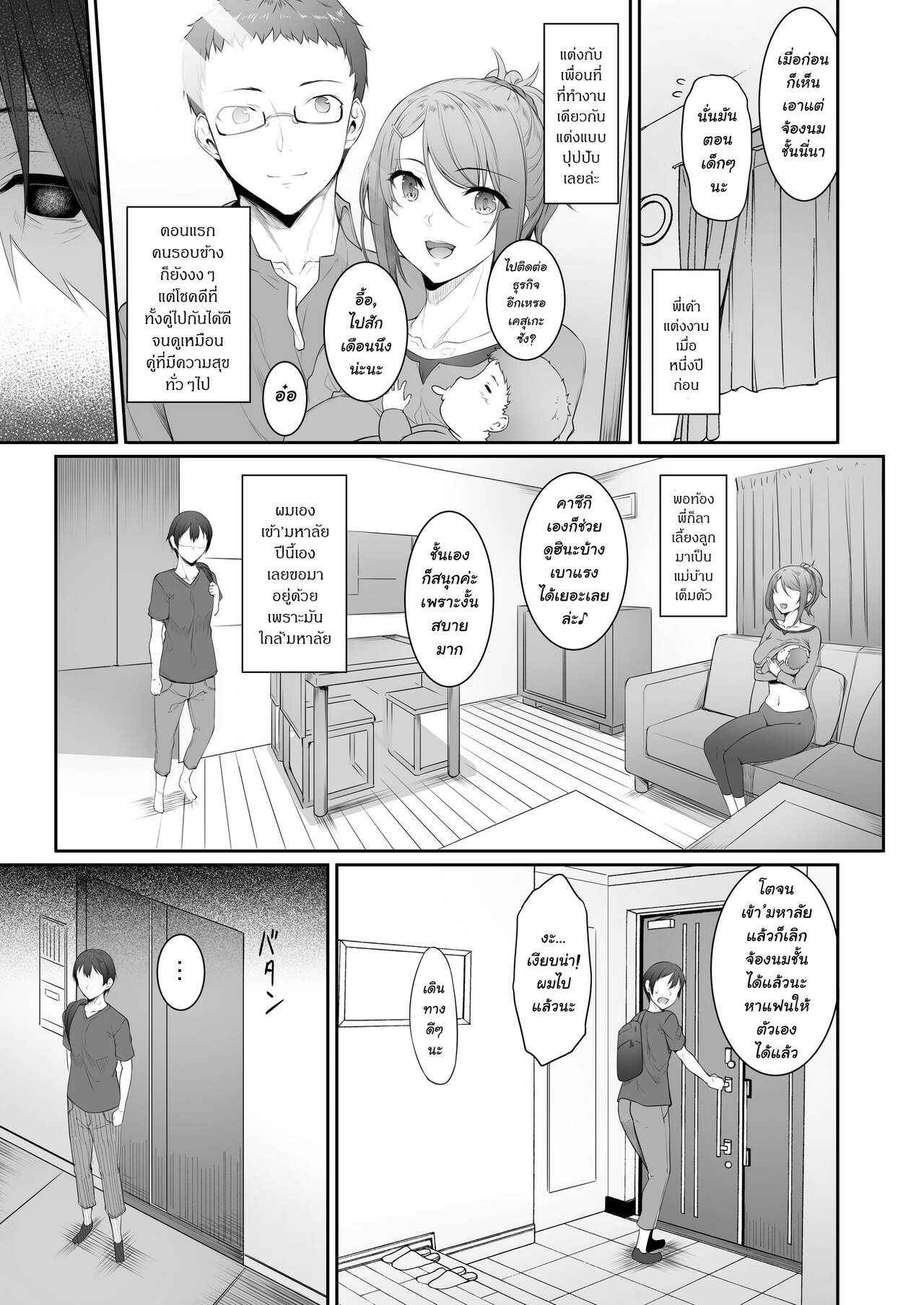 นอกใจผัว (COMITIA131) [In The Sky (Nakano Sora)]04