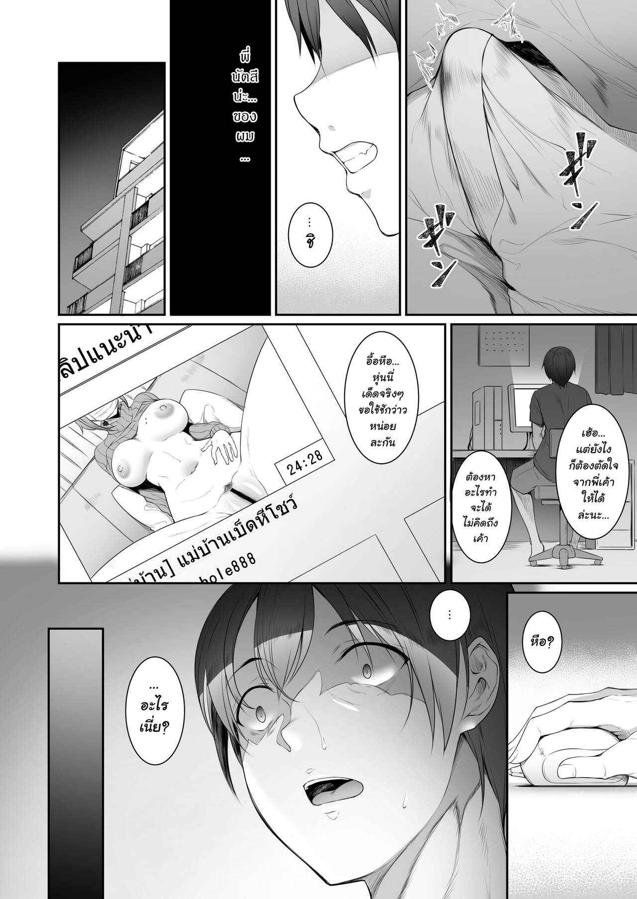 นอกใจผัว (COMITIA131) [In The Sky (Nakano Sora)]05