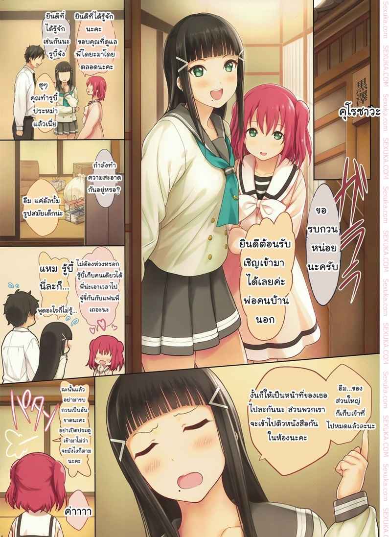 นัดมาติวแต่ดันหิวเธอ l (C91) [Serizawa-Room (Serizawa)] -2