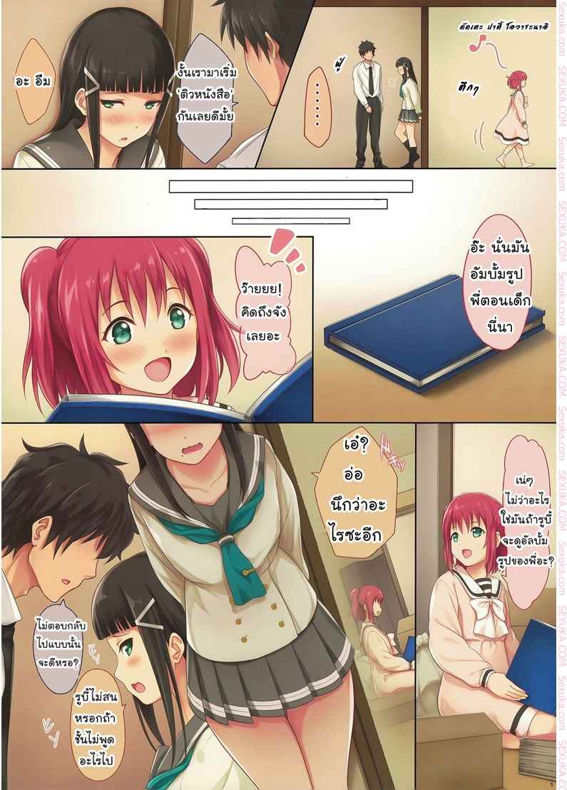 นัดมาติวแต่ดันหิวเธอ l (C91) [Serizawa-Room (Serizawa)] -3