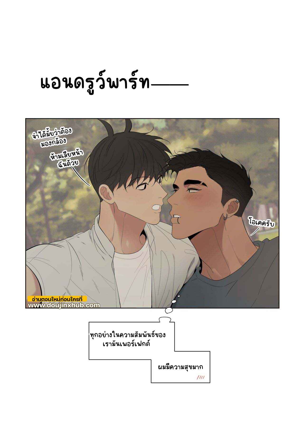 นาธาน คนใจร้าย [Juiart] Overcoming Shyness06