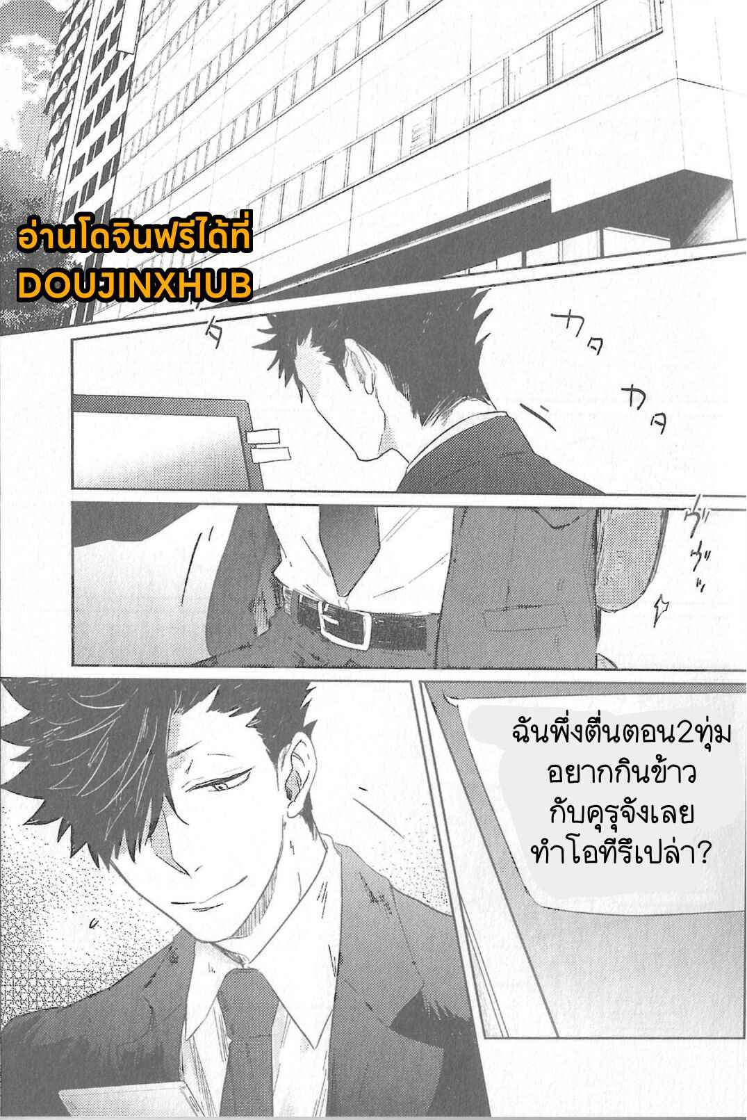 นายกลับมาหาฉันทุกวันน่ะ (RTS 7) [Takamachi (Zenra)] Cream (Haikyuu)02