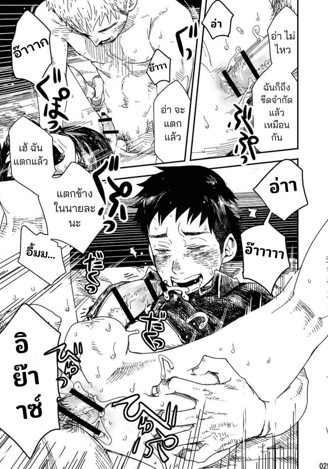 นายต้องทักมาหาฉันอีกน่ะ [Box (Tsukumo Gou)] Rakka Shotachan23