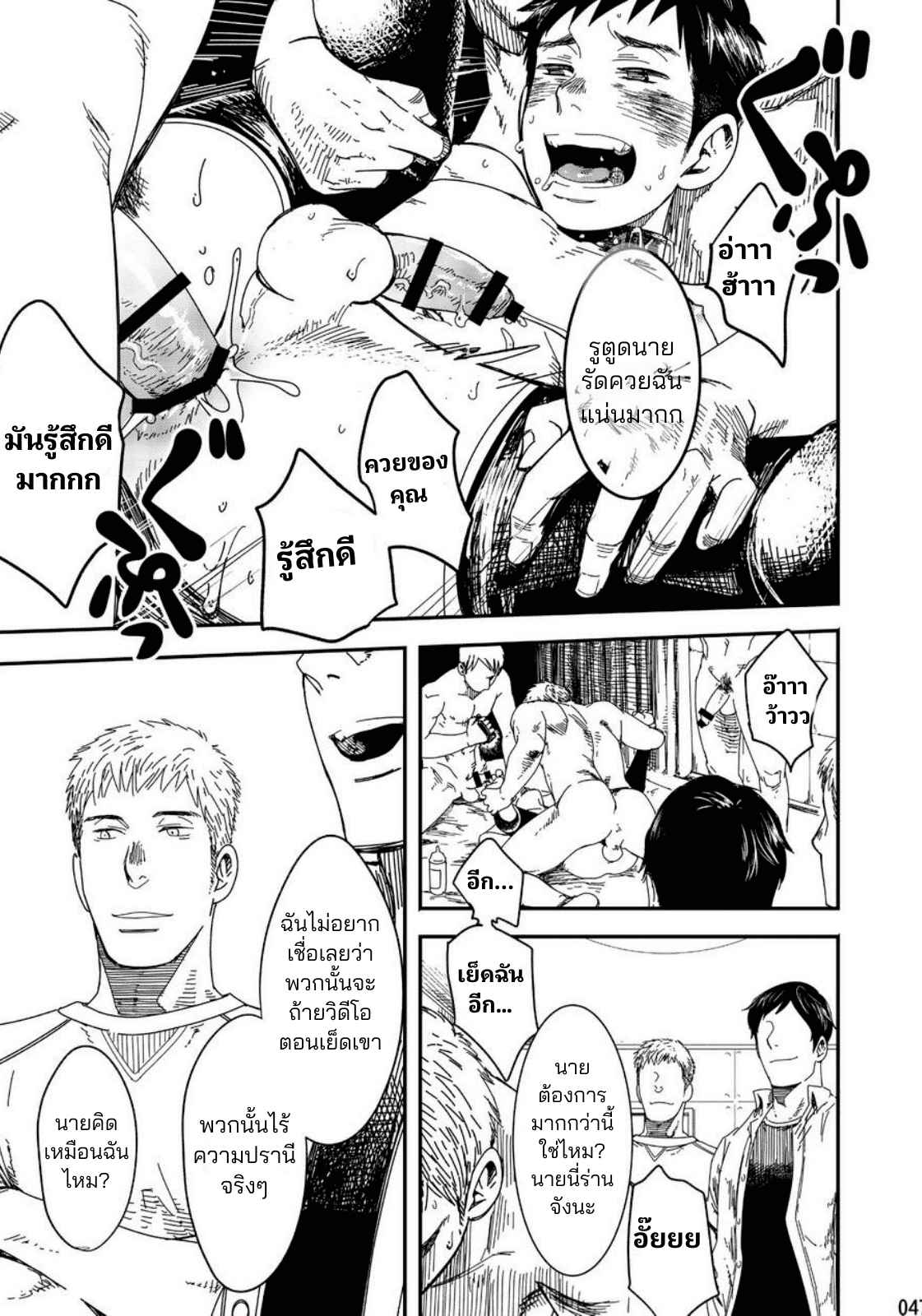 นายต้องทักมาหาฉันอีกน่ะ [Box (Tsukumo Gou)] Rakka Shotachan45