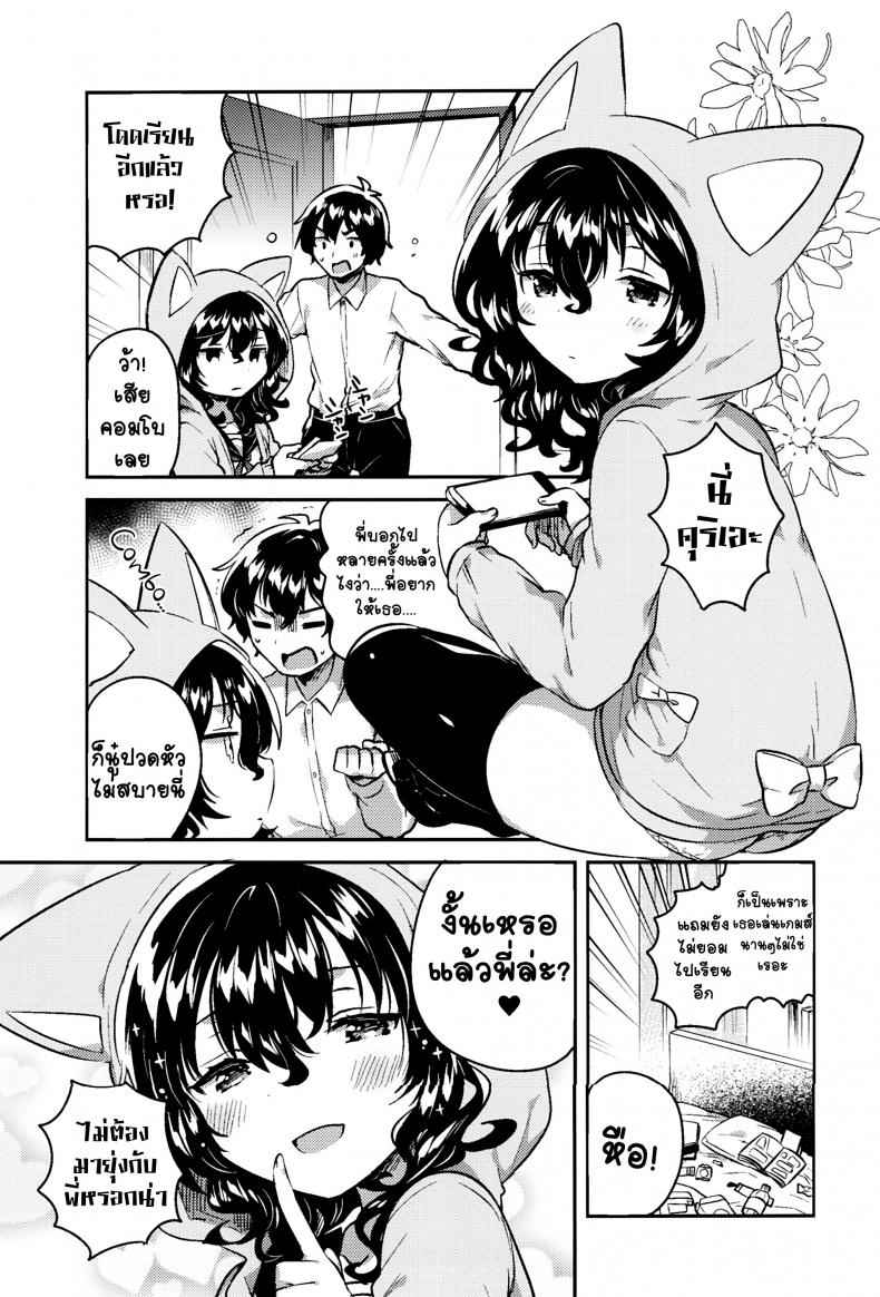 น้องสาวตัวดีของผม (C93) My Little Sister Is a Shut-in02