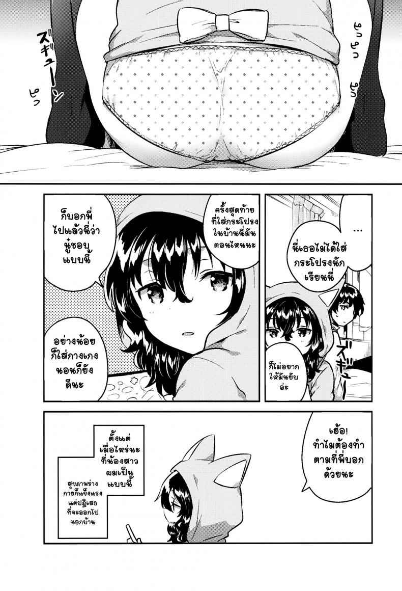 น้องสาวตัวดีของผม (C93) My Little Sister Is a Shut-in04