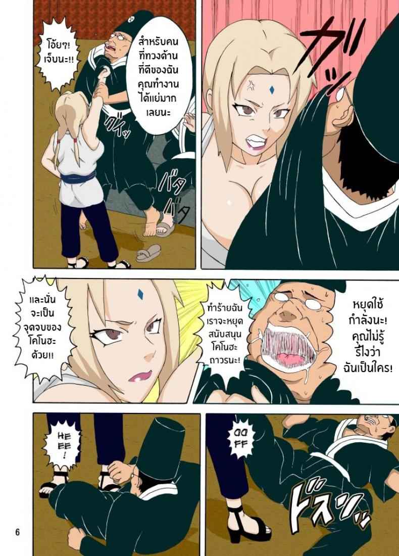 ปาร์ตี้ของโฮคาเงะ (C80) [Naruho-dou ] Tsunade Reception Party07