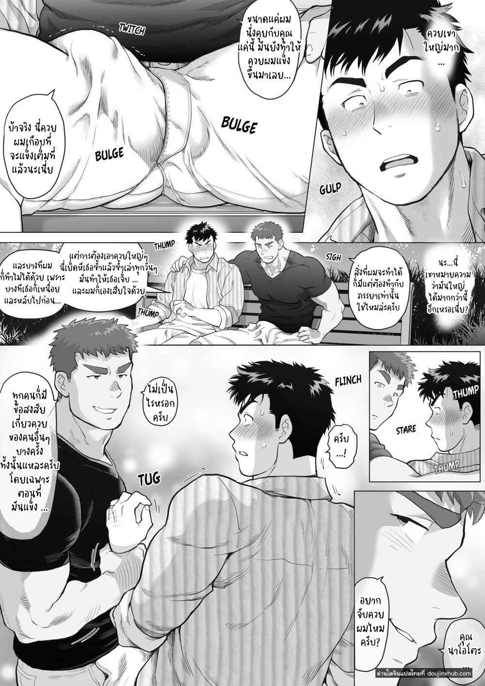 ป่ะป๊าที่รัก 1 [Ochaocha Honpo (Chabashira Tatsukichi)] Papa Naoto & Papa Tomoyuki 111