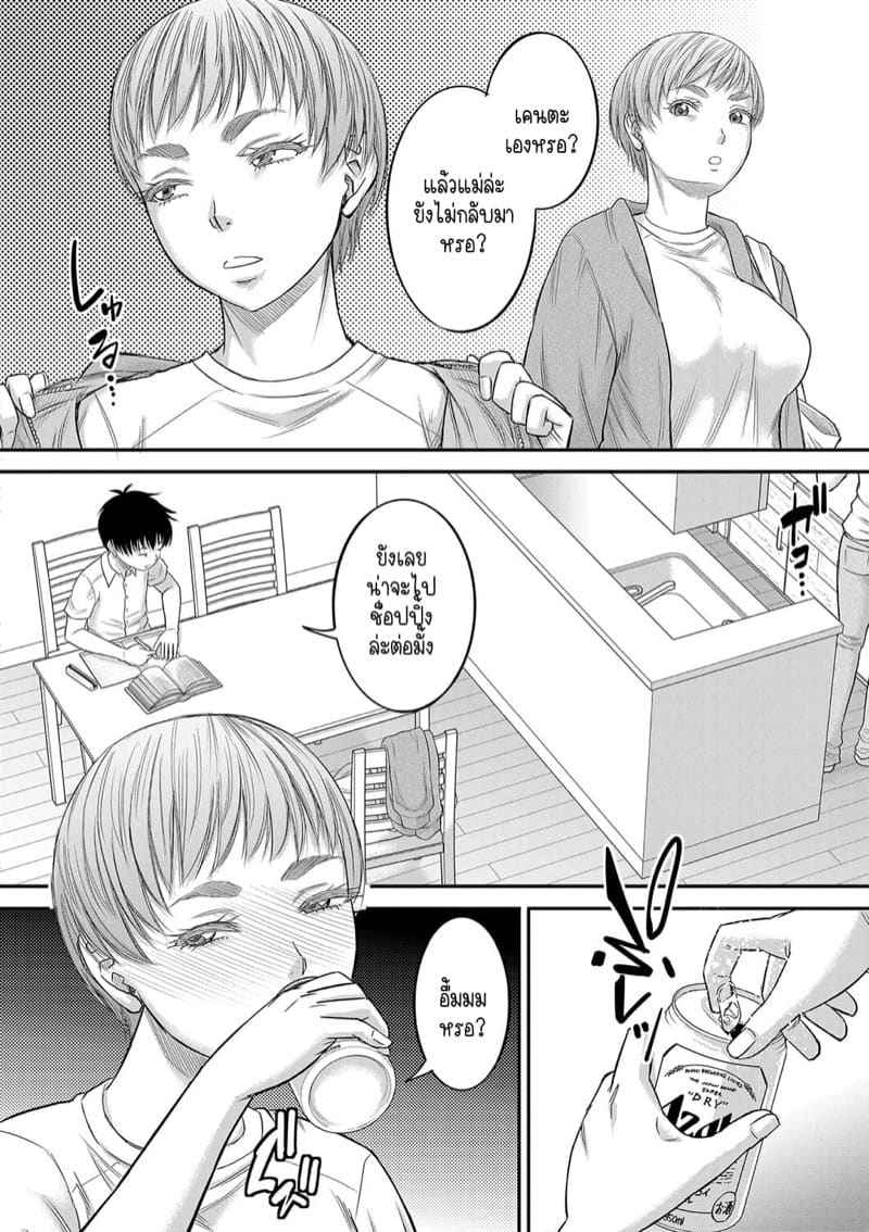 ผมกับแฟน อุ่นเครื่องรอแม่ 1 [Narushima Godou] Ch.105