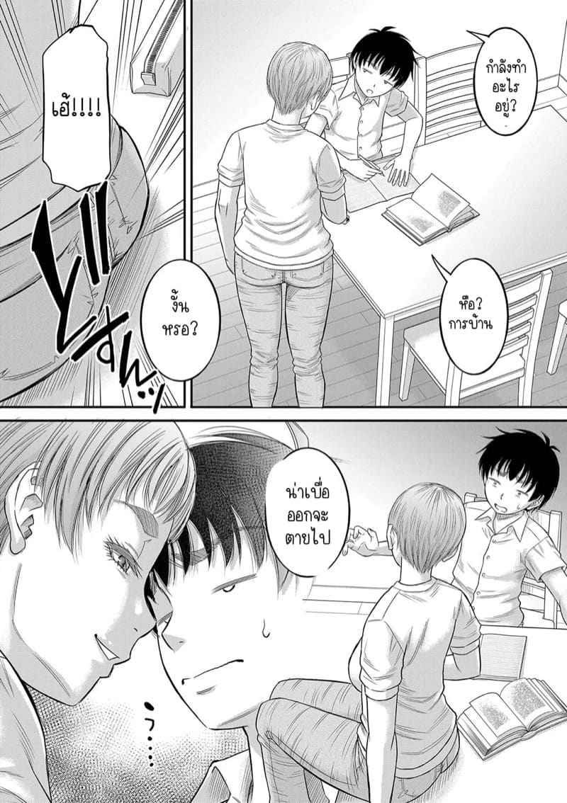 ผมกับแฟน อุ่นเครื่องรอแม่ 1 [Narushima Godou] Ch.106