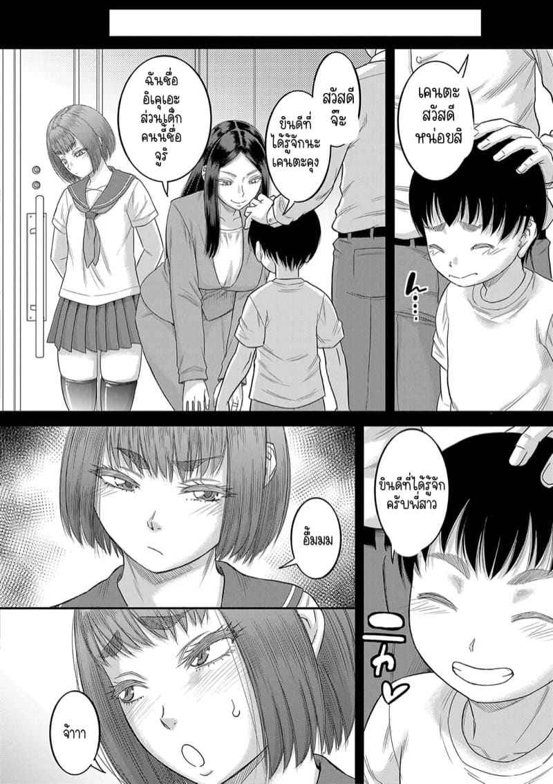 ผมกับแฟน อุ่นเครื่องรอแม่ 1 [Narushima Godou] Ch.109